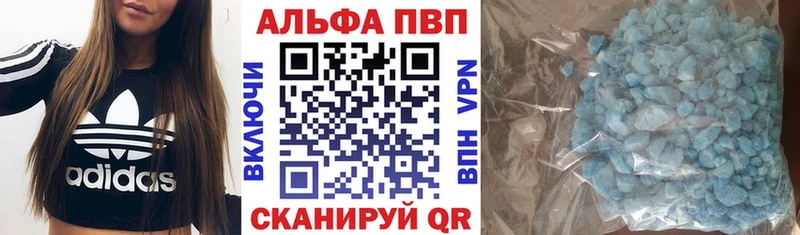 APVP VHQ  Георгиевск 
