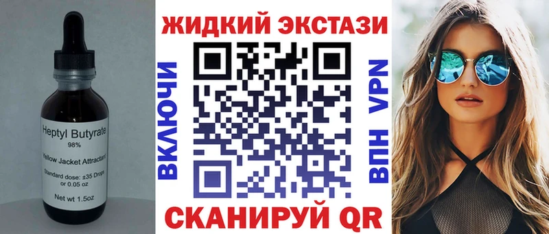 omg ссылка  Георгиевск  БУТИРАТ Butirat 
