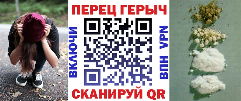 Героин Heroin  Георгиевск 