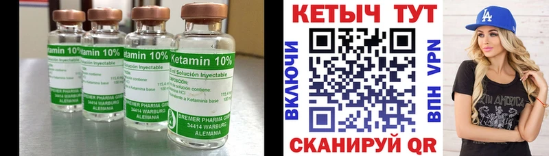 КЕТАМИН ketamine Георгиевск