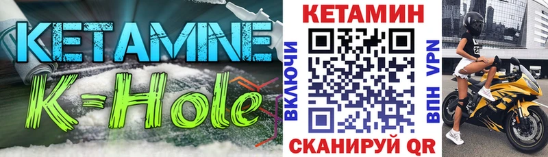 Кетамин VHQ  Георгиевск 