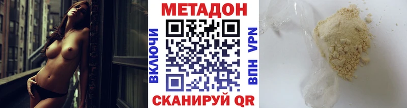Метадон methadone  Георгиевск 