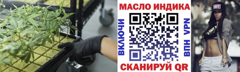 ТГК THC oil  Георгиевск 